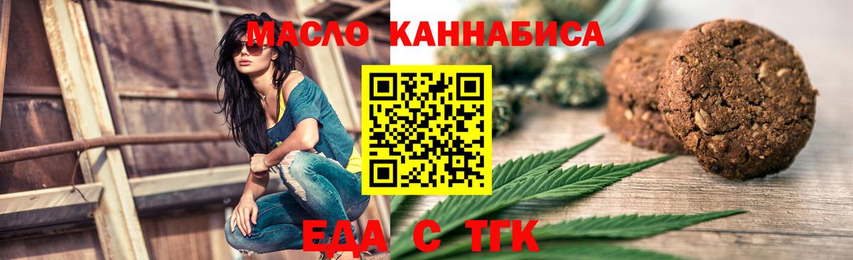 Canna-Cookies марихуана  Вход с VPN  Арсеньев 