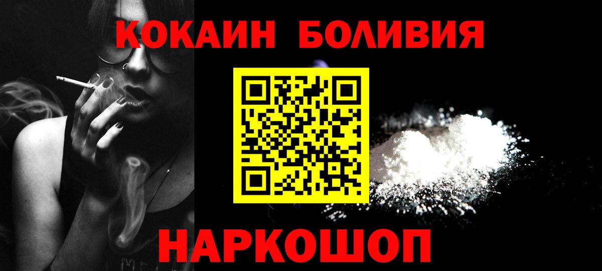 Кокаин Боливия Арсеньев