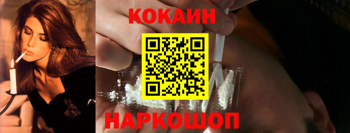 Арсеньев  КОКАИН Fish Scale  Вход с VPN  КОКАИН  Кокаин Боливия 