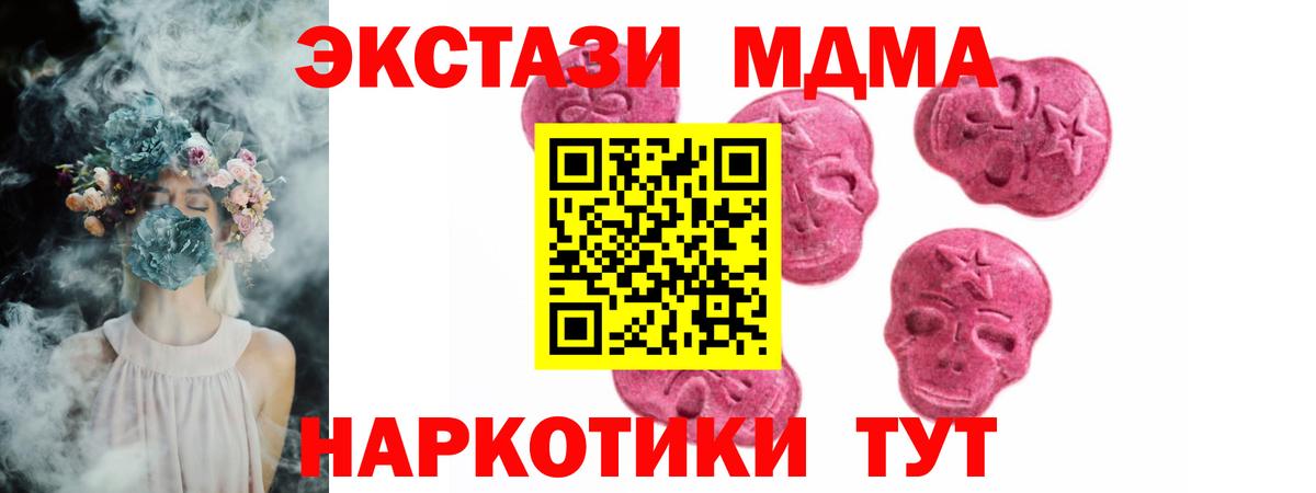 Ecstasy XTC Арсеньев