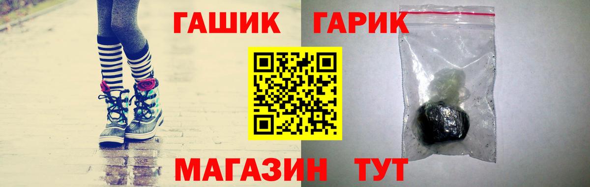Арсеньев  Гашиш 40% ТГК  Вход с VPN 