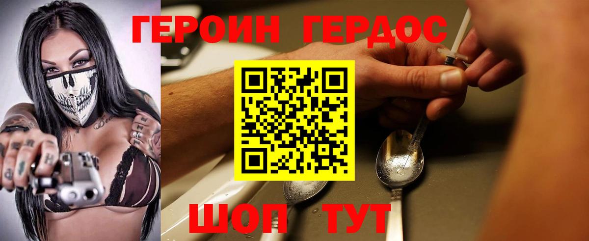 Героин гречка  Вход с VPN  Арсеньев 
