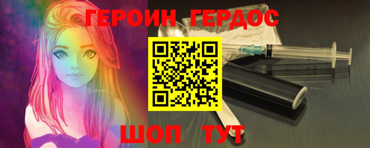 Героин гречка Арсеньев