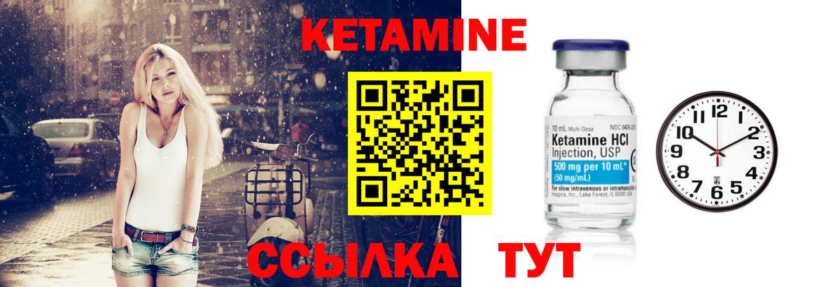 Арсеньев  Кетамин ketamine  Вход с VPN 