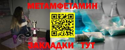 метамфетамин Донецк