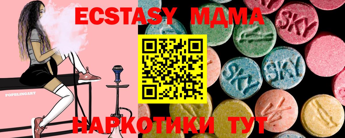МДМА crystal  Вход с VPN  MDMA crystal  Арсеньев 