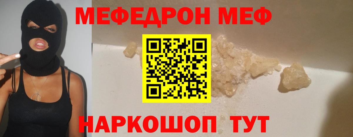 Арсеньев  МЕФ mephedrone  Вход с VPN  цена   МЯУ-МЯУ мука 